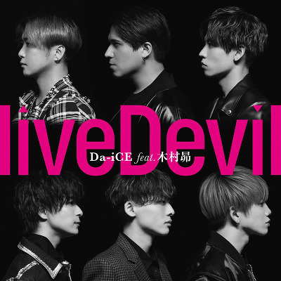 liveDevil（『仮面ライダーリバイス』主題歌）(CD+DVD)