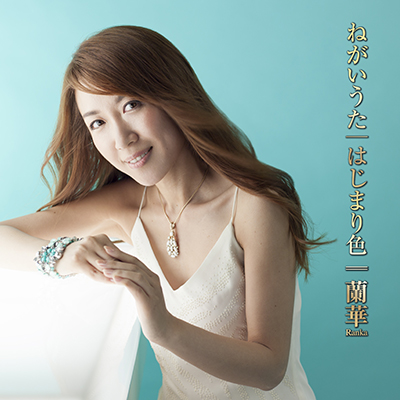 �˂�������/�͂��܂�F