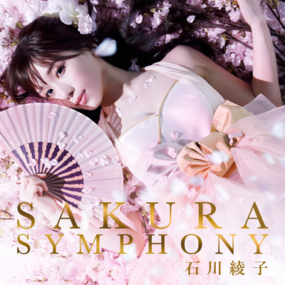 SAKURA SYMPHONY（CD+DVD）