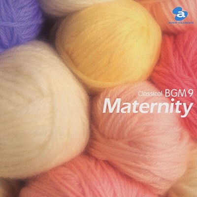 クラシカルBGM9 Maternity 胎教にいいクラシック