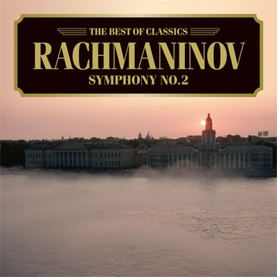 ラフマニノフ:交響曲第2番