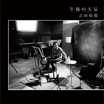 �ߌ�̓V�C�y���񐶎Y����Ձz�i2���g�A�i���O�j