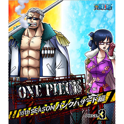 ONE PIECE ワンピース 16THシーズン パンクハザード編 piece.3（Blu-ray）
