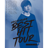 DAICHI MIURA BEST HIT TOUR in 日本武道館（3枚組Blu-ray）