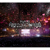 和楽器バンド大新年会17東京体育館 雪ノ宴 桜ノ宴 Mu Mo Shop ファンクラブ八重流限定 専売商品 スマプラ対応 和楽器バンド Mu Moショップ