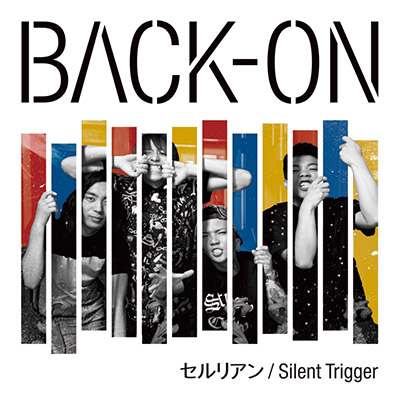 セルリアン/Silent Trigger（CDのみ）