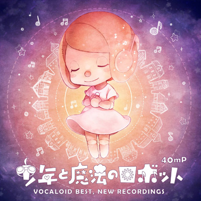 ���N�Ɩ��@�̃��{�b�g VOCALOID BEST , NEW�@RECORDINGS