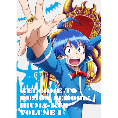 魔入りました！入間くん DVD 1｜魔入りました！入間くん｜mu-mo