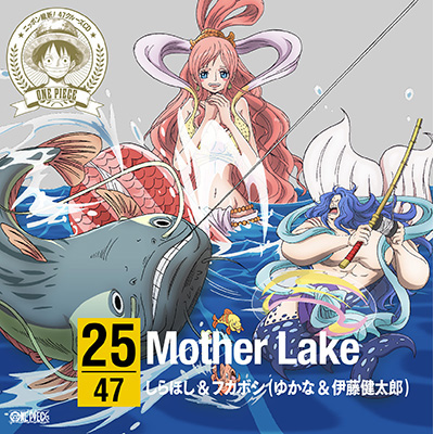 ワンピース ニッポン縦断！47クルーズCD in 滋賀　Mother Lake