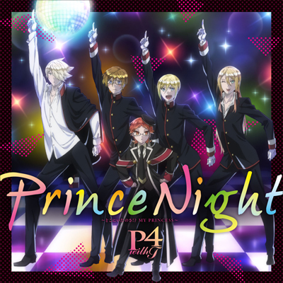 Prince Night�`�ǂ��ɂ����̂�!? MY PRINCESS�`�iCD�j