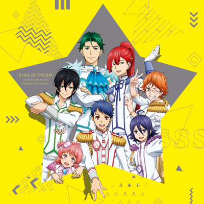 KING OF PRISM -Shiny Seven Stars- Song&Soundtrack�iCD�j