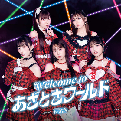 Welcome to �����Ƃ����[���h (CD+DVD)