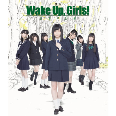 ���� Wake Up, Girls�I �t�̋L�^