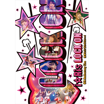 『i☆Ris 6th Anniversary Live～Lock on　無理なんて言わせないっ!～』通常版（Blu-ray）
