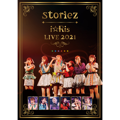 【通常盤】i☆Ris LIVE 2021 ～storiez～(Blu-ray)