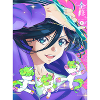 全修。　第1巻（Blu-ray+CD）