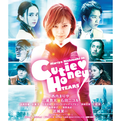 「CUTIE HONEY -TEARS-」Blu-ray豪華版