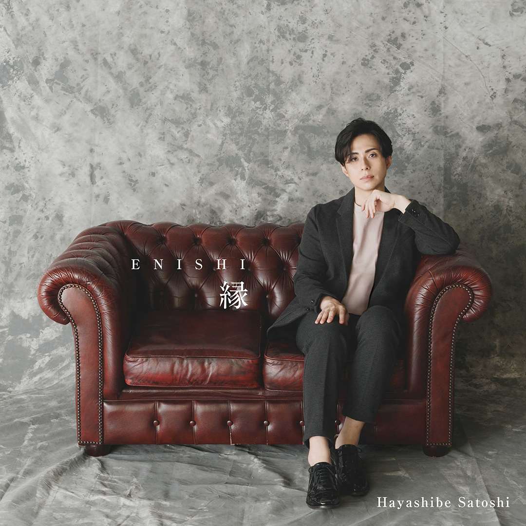 林部智史：縁(CD)[特典付] ALBUM / CD