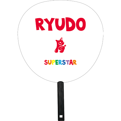 SUPERSTAR うちわ【RYUDO】