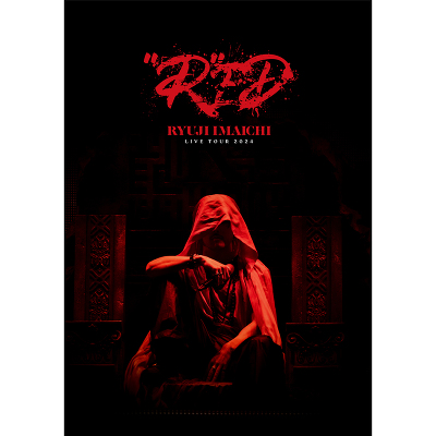 LIVE 今市隆二 ライブDVD Amazon.co.jp: 初回生産限定 RYUJI