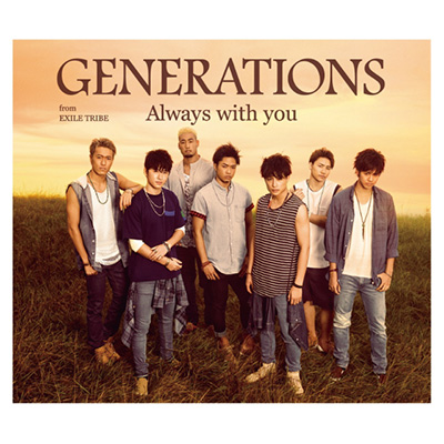 Always With You ワンコインcd Generations From Exile Tribe Mu Moショップ
