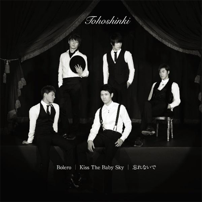 Bolero / Kiss The Baby Sky / �Y��Ȃ���