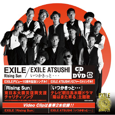 EXILE 三代目 EXILE ATSUSHI アルバム、シングル、DVDコメント失礼します