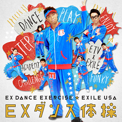 EXダンス体操（CD）