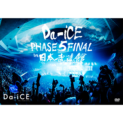 Da-iCE HALL TOUR 2016 -PHASE 5- FINAL in 日本武道館（DVD）