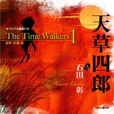 IWiNCD The Time Walkers 1 VlY