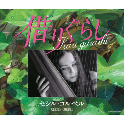 Kari-gurashi�`�؂肮�炵�`
