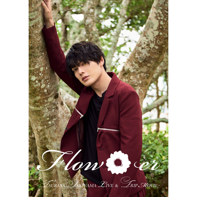 Flow*er 〜TSUBASA SAKIYAMA LIVE & TRIP MOVIE〜(DVD2枚組+CD)