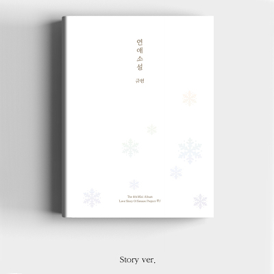 ≪外付けポスターアリ≫【韓国盤】4th Mini Album「Love Story (4 Season Project 季)」【Story Ver. (CD)】