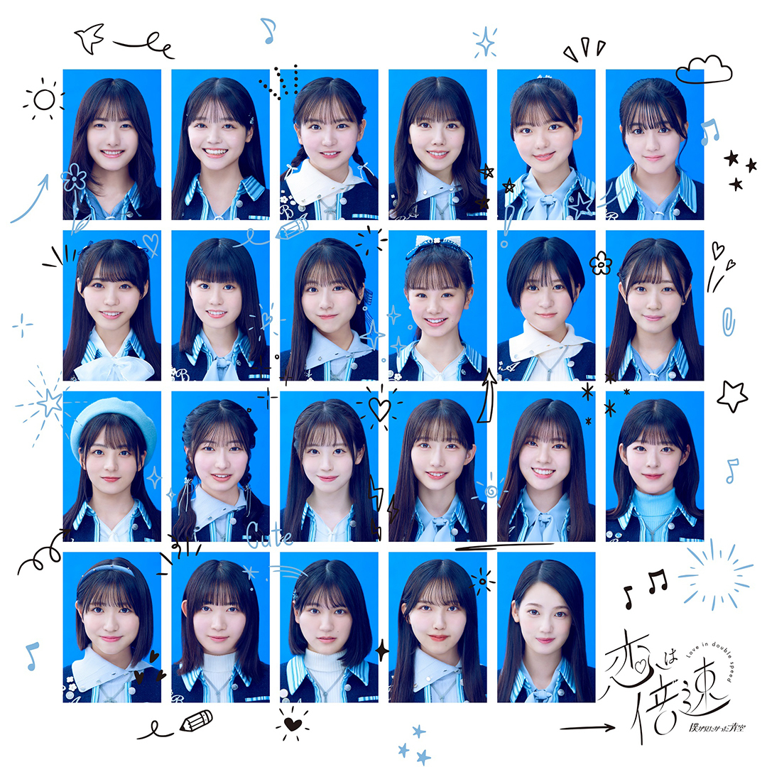 無料クーポン配布 アプリ 僕が見たかった青空：恋は倍速【初回盤】＜僕青LIVE盤＞（CD 邦楽