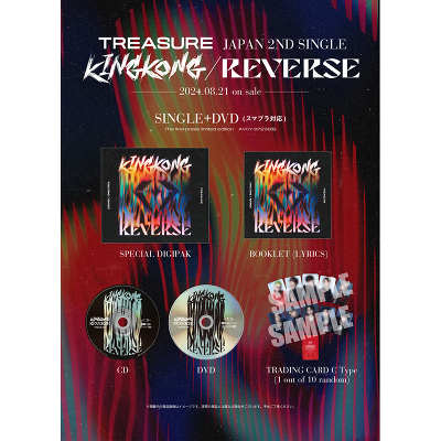 初回生産限定盤】KING KONG / REVERSE（CD+DVD）｜TREASURE｜mu-moショップ