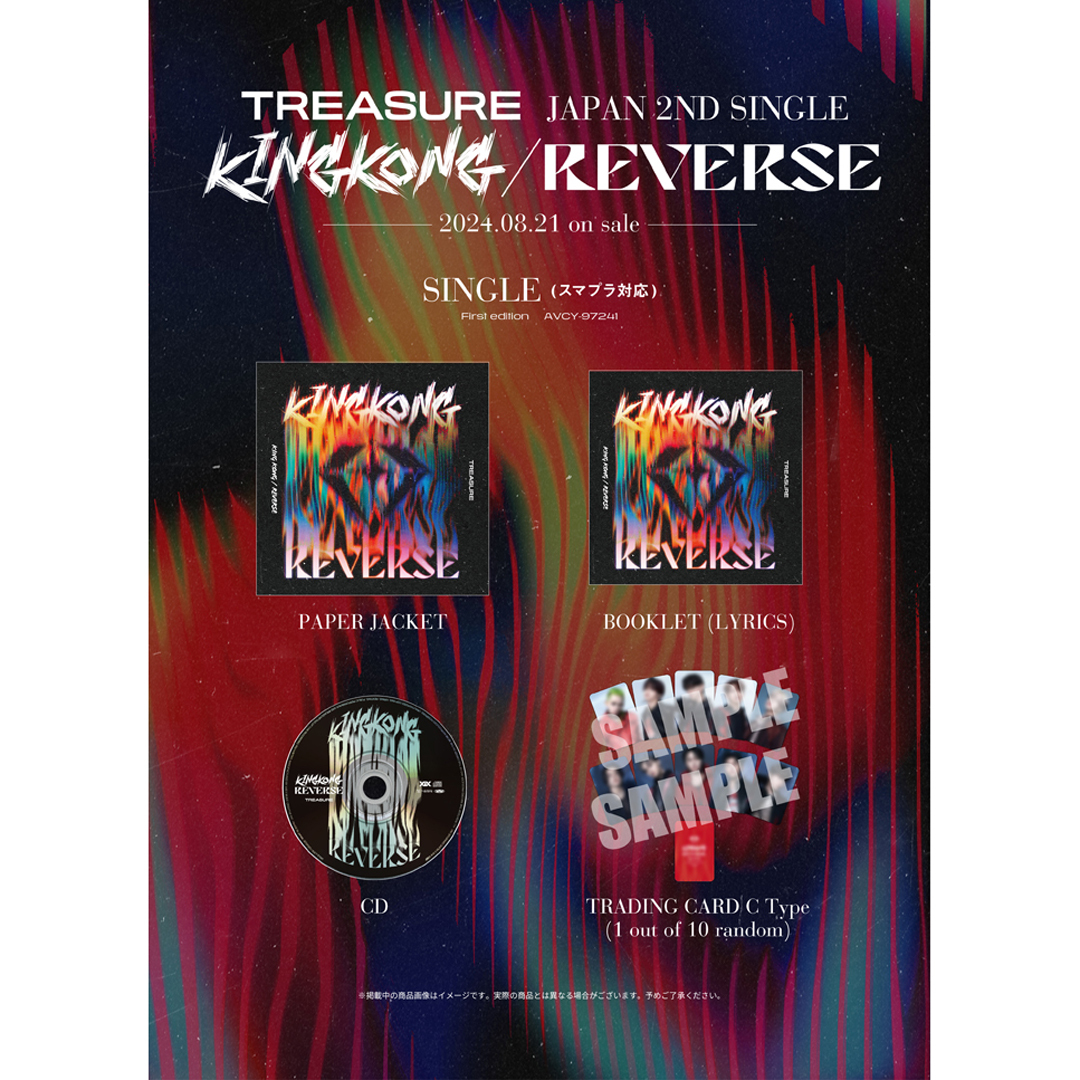 TREASURE：KING KONG / REVERSE（CD） CDシングル