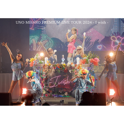 オンライン視聴会付き》UNO MISAKO PREMIUM LIVE TOUR 2024 - I wish -（Blu-ray）｜宇野実彩子 (AAA )｜mu-moショップ