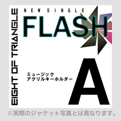 『FLASH』ミュージックアクリルキーホルダー A(Neon ver.)