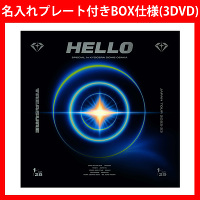 【YGEX OFFICIAL SHOP限定盤（名入れプレート付きBOX仕様 受注生産限定）】TREASURE JAPAN TOUR 2022-23 ~HELLO~ SPECIAL in KYOCERA DOME OSAKA（3DVD）