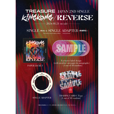 【YGEX OFFICIAL SHOP/mu-mo SHOP/ TREASURE Weverse Shop JAPAN/LIVE会場限定盤】KING  KONG / REVERSE（8cmCD+8cmシングルアダプター）