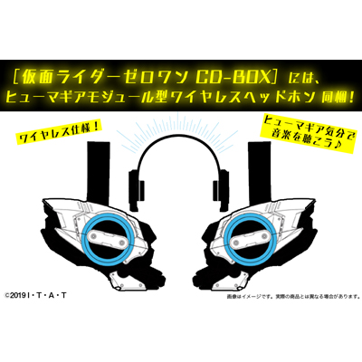 完全生産限定盤】仮面ライダーゼロワン CD-BOX（CD）｜V.A.｜mu-moショップ