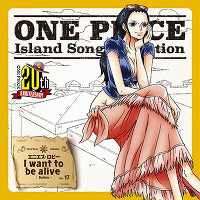 ONE PIECE@Island Song Collection@GjGXEr[uI want to be alivev