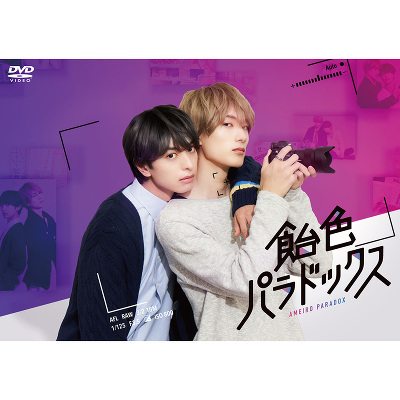 飴色パラドックス 飴色パラドックス DVD