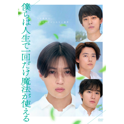 �l��͐l���ň�񂾂����@���g����(DVD)