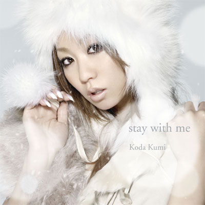 倖田來未：stay with me【ファンクラブ限定盤シングル“缶ミラー”付