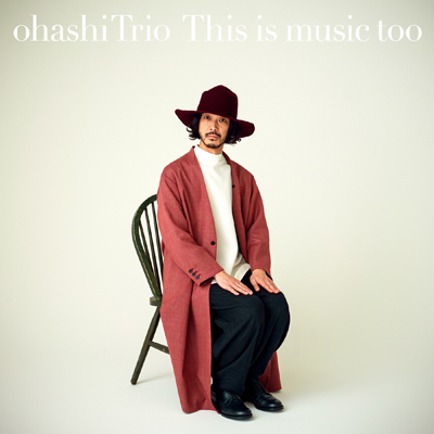 This is music too【初回限定生産盤】(CD+Blu-ray)