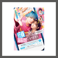 顔だけじゃ好きになりません(Blu-ray)