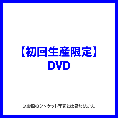 y񐶎Y(DVD)zTakanori Iwata LIVE TOUR 2024 