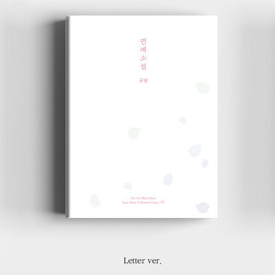 ≪外付けポスターナシ≫【韓国盤】4th Mini Album「Love Story (4 Season Project 季)」【Letter Ver. (CD)】