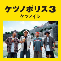 �P�c�m�|���X3(CD)